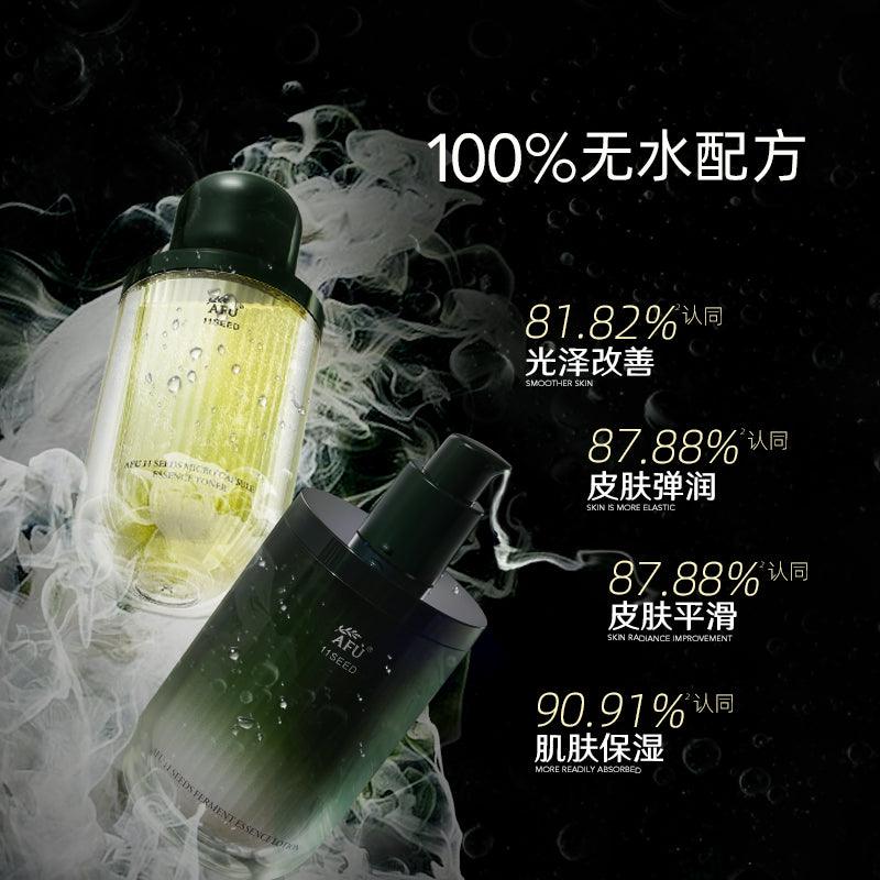 AFU 11 Seeds Ferment Essence Toner 120ml + Lotion 120ml AF010